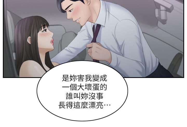 大直沽文宫里规划漫画,第18章：很棒的餐厅1图