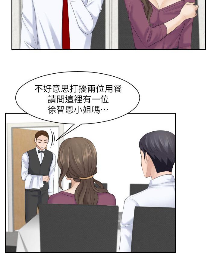 大直沽5号路规划漫画,第7章：突如其来的女儿2图