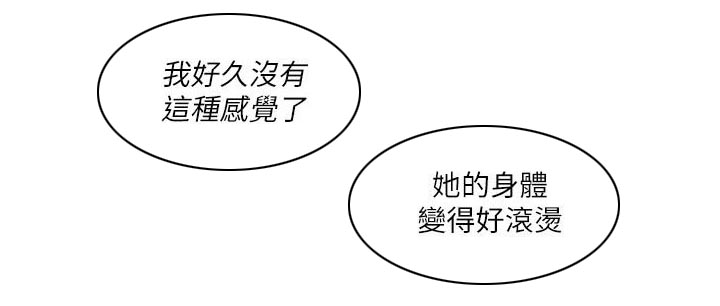 大直若屈漫画,第8章：满脑子都是她2图