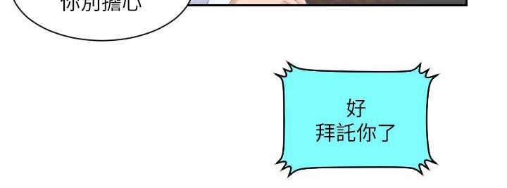 大直沽5号路规划漫画,第20章：外遇1图