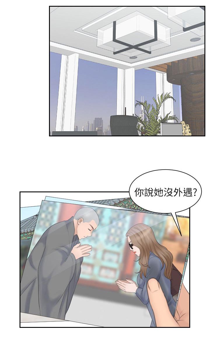 大直沽街范围漫画,第23章：重新开始2图