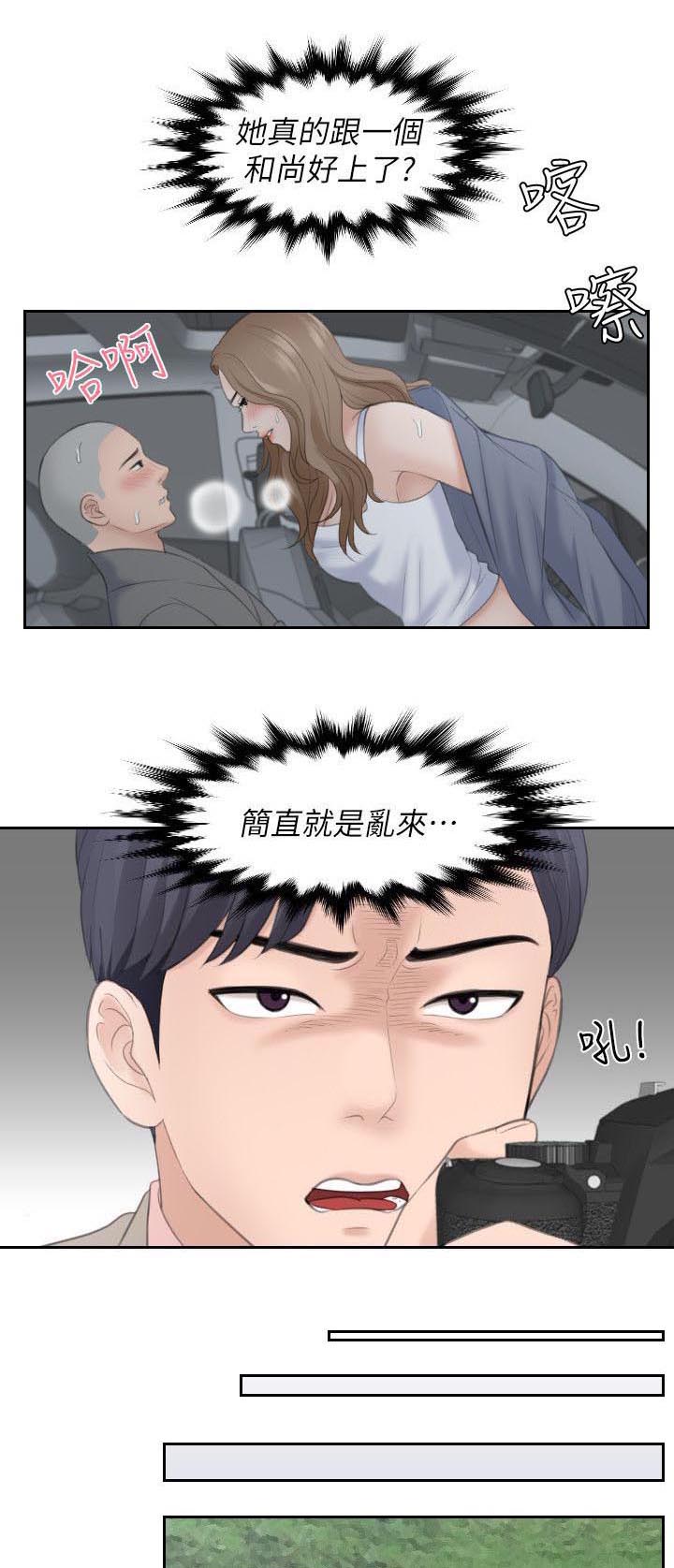 大直单间漫画,第21章：和尚1图