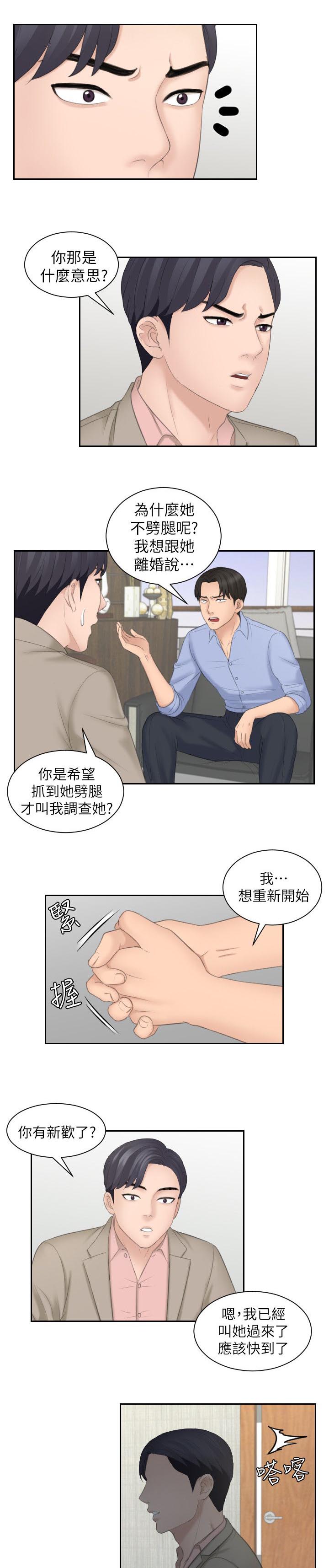 大治市中医医院漫画,第23章：重新开始2图