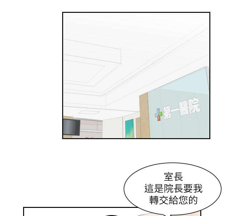 大直室长无减减免费观看漫画,第3章：床上的女人1图