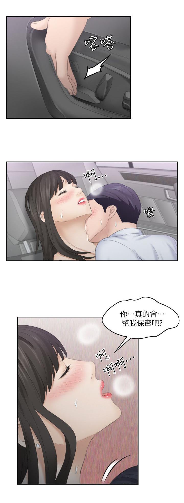 大直沽文宫里规划漫画,第18章：很棒的餐厅2图