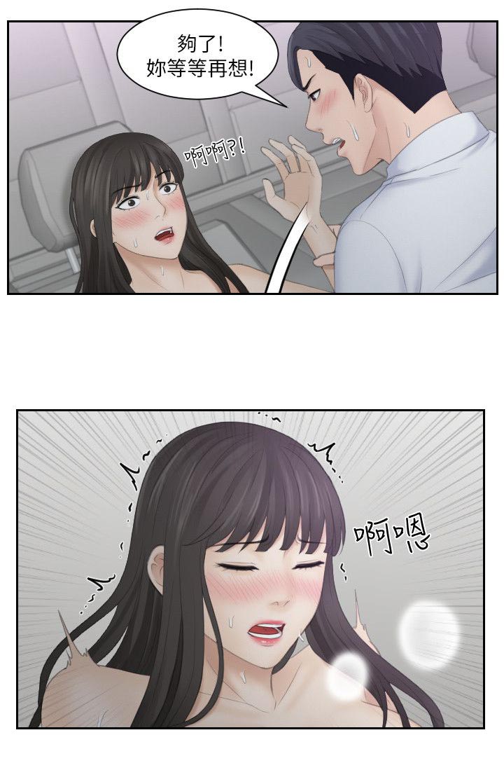 大志是谁的后代漫画,第19章：医院来电2图