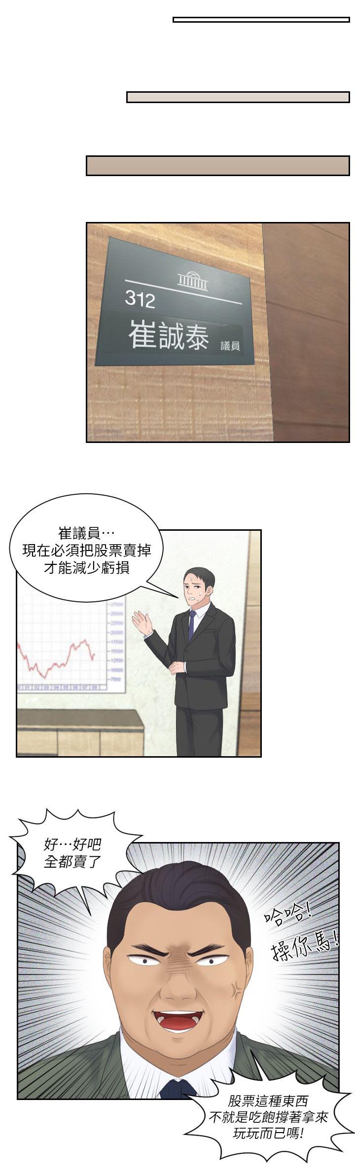 大直沽文华里规划漫画,第15章：计划成功1图