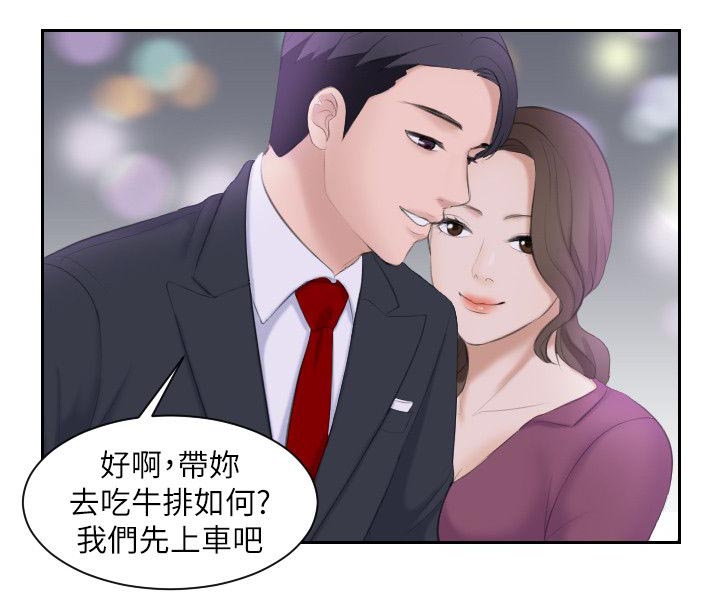 打制是什么意思漫画,第6章：我只想吃你2图