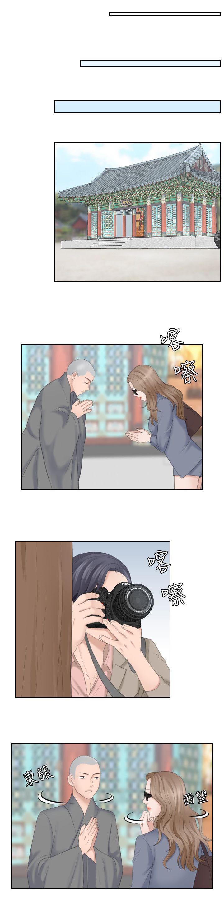 大直单间漫画,第21章：和尚1图