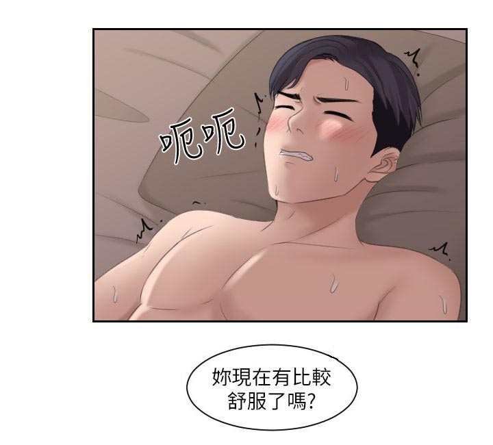 大直沽街范围漫画,第14章：B计划2图