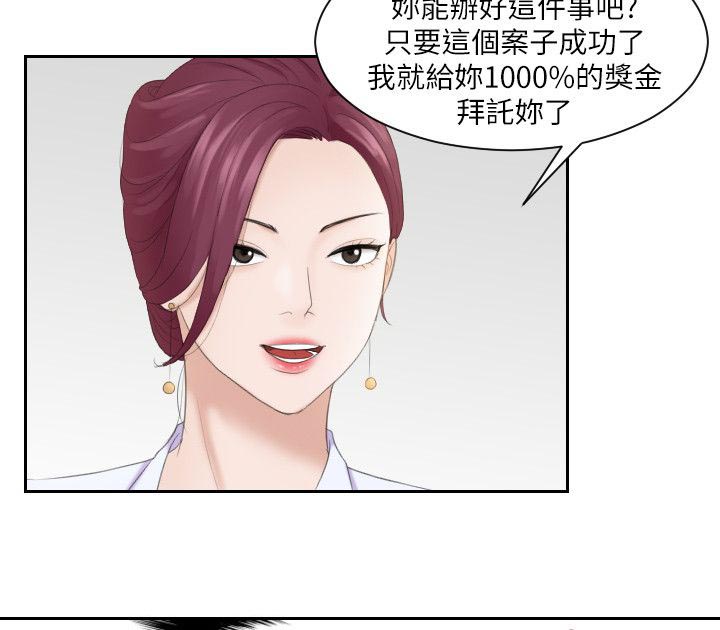 大直沽文华里规划漫画,第9章：那个女生2图