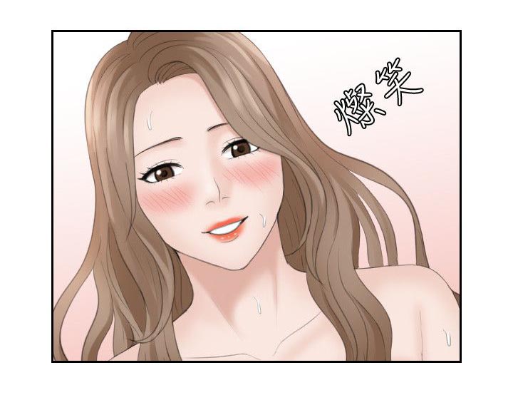 大致势漫画,第26章：被疼爱的感觉1图