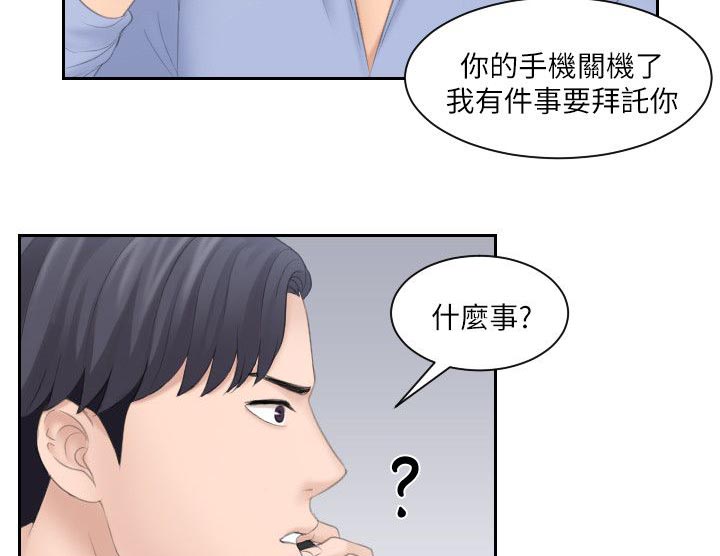 大直沽5号路规划漫画,第20章：外遇1图