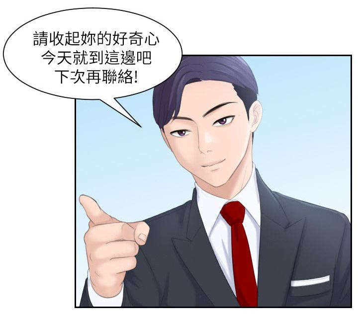 大直室长无减减免费观看漫画,第2章：医院2图