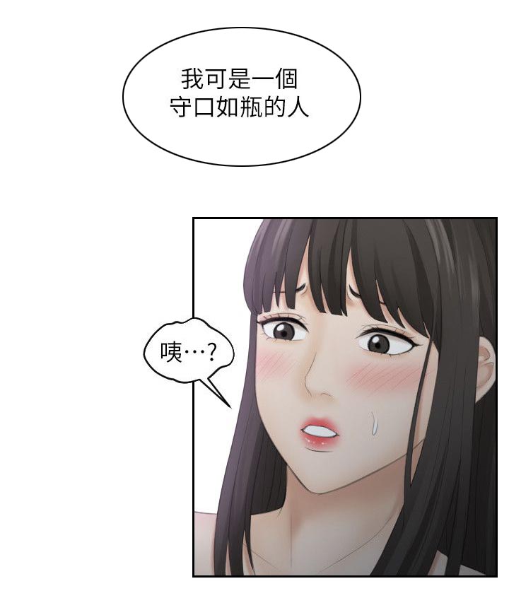 大直沽文宫里规划漫画,第18章：很棒的餐厅1图