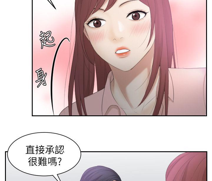 打制是什么意思漫画,第4章：最美味的2图