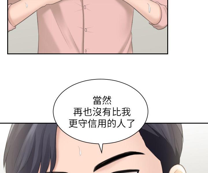 打制是什么意思漫画,第25章：快枪手2图