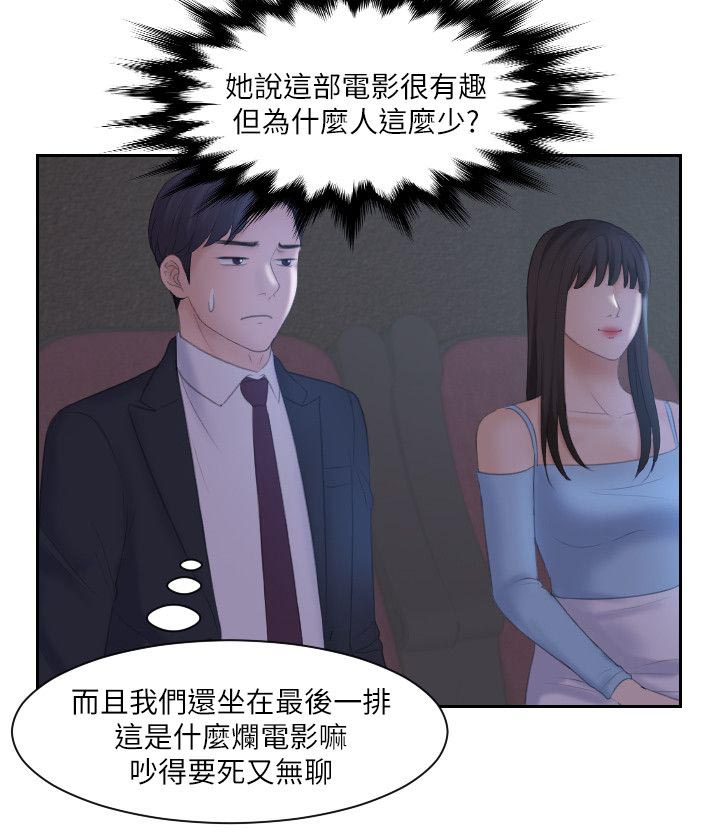 大乐透开奖结果漫画,第17章：敏英的邀请1图