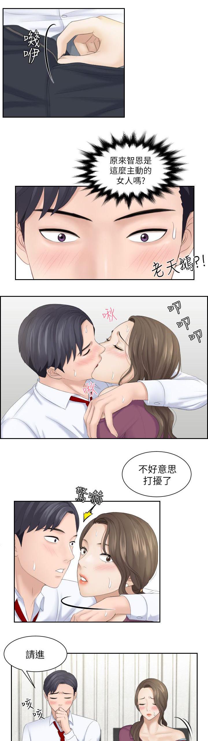 大直沽5号路规划漫画,第7章：突如其来的女儿1图