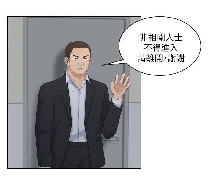 大乐透开奖结果漫画,第12章：闯入2图