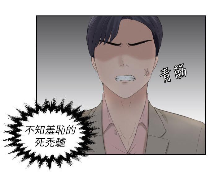 打制是什么意思漫画,第22章：教训2图