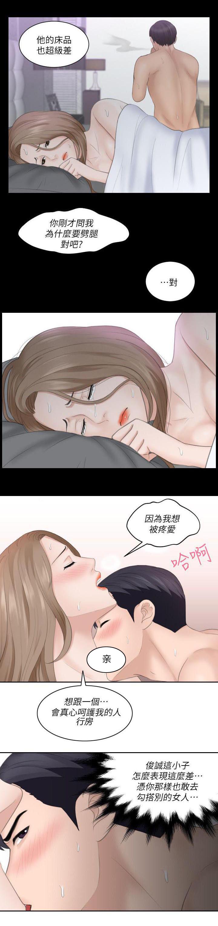 大直室长漫画在线观看漫画,第26章：被疼爱的感觉1图