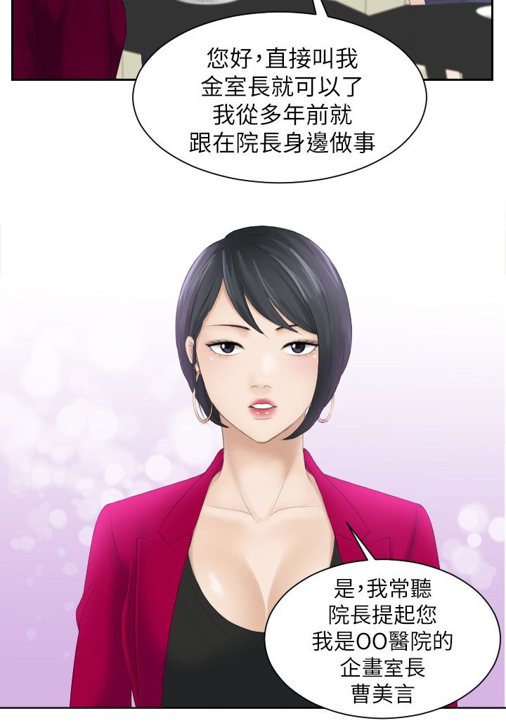 大直沽文华里规划漫画,第5章：难搞的女人2图