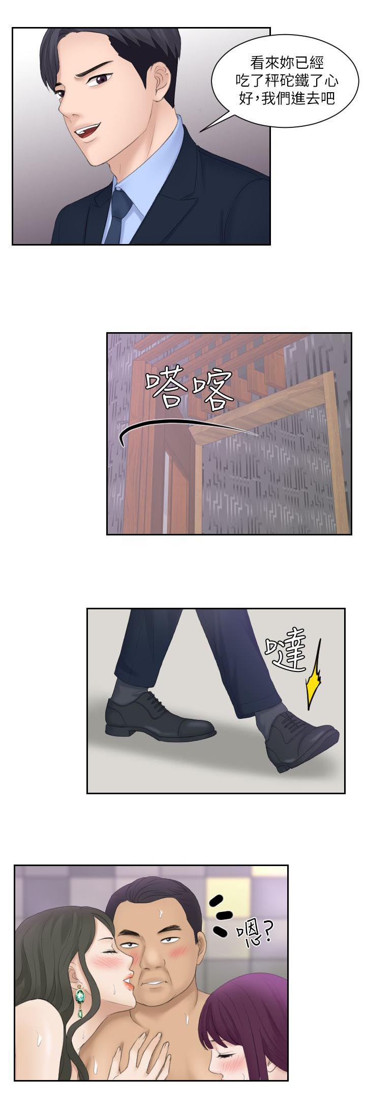 大直沽5号路规划漫画,第13章：威胁失败2图