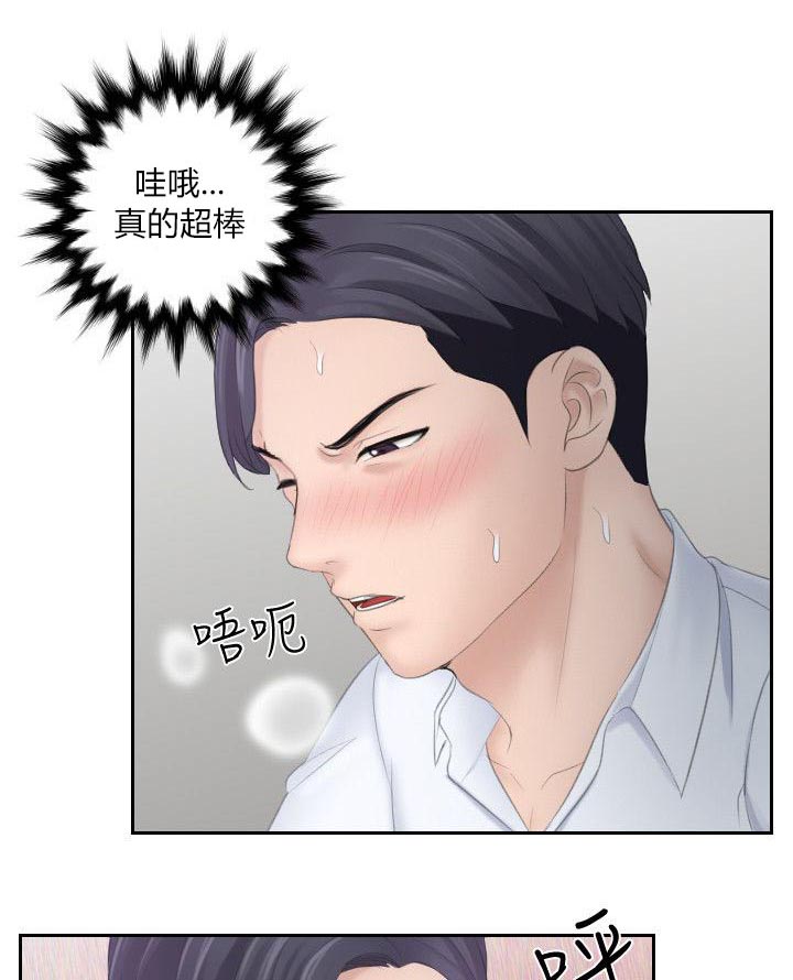 大志是谁的后代漫画,第19章：医院来电1图