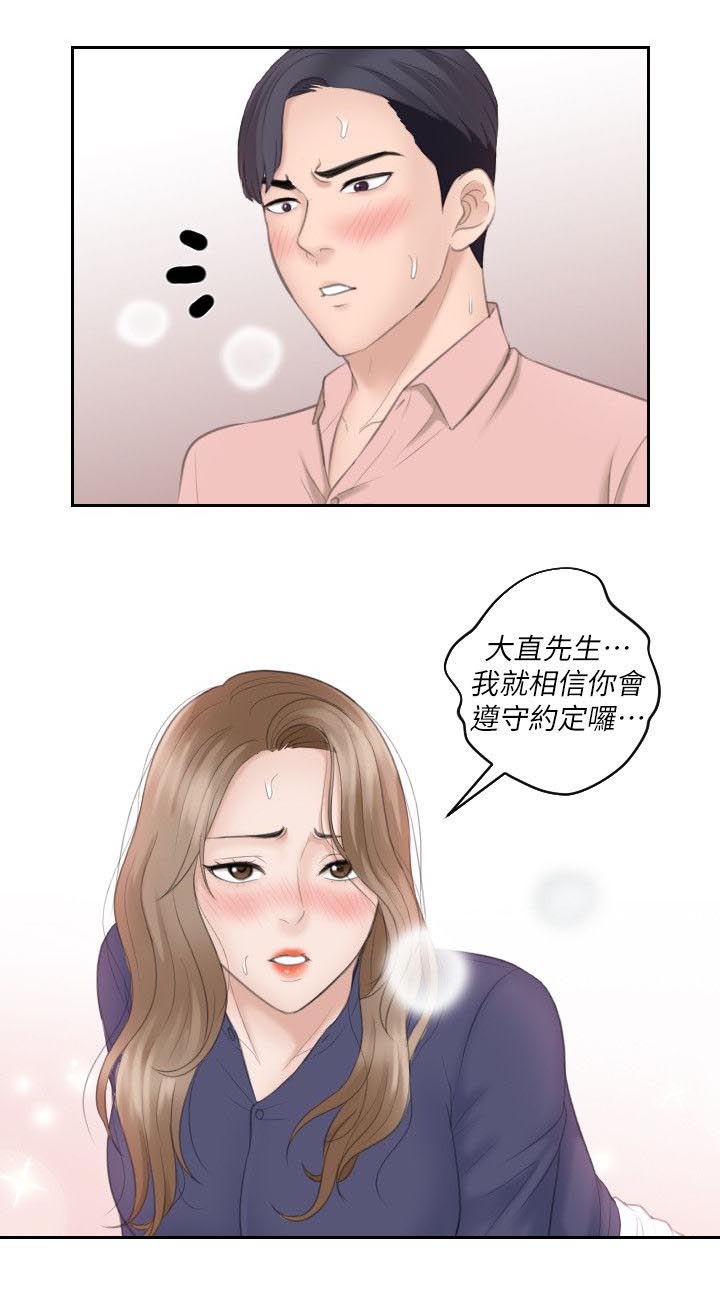 大直沽后台小区漫画,第25章：快枪手2图