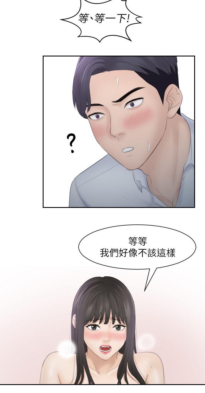 大志是谁的后代漫画,第19章：医院来电1图