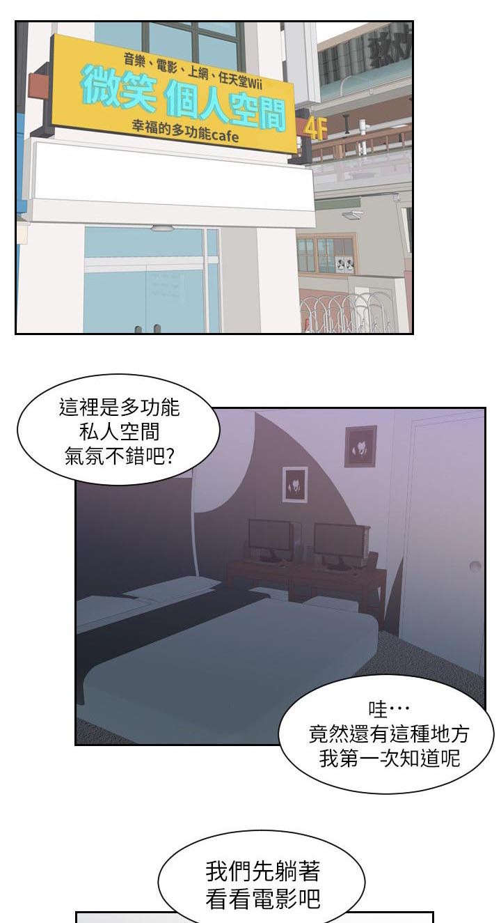 大直沽后台小区漫画,第1章：我就是加疼鹰2图