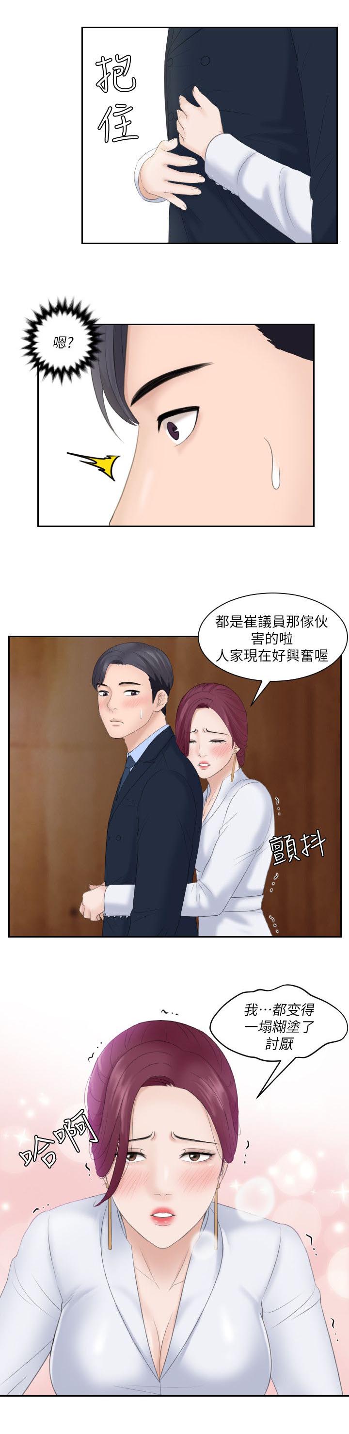 大直沽中路改造漫画,第14章：B计划2图