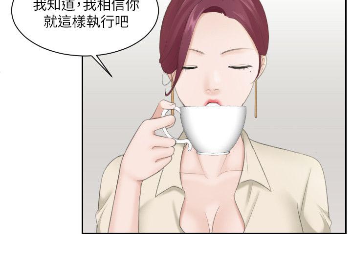 大直沽文华里规划漫画,第5章：难搞的女人2图