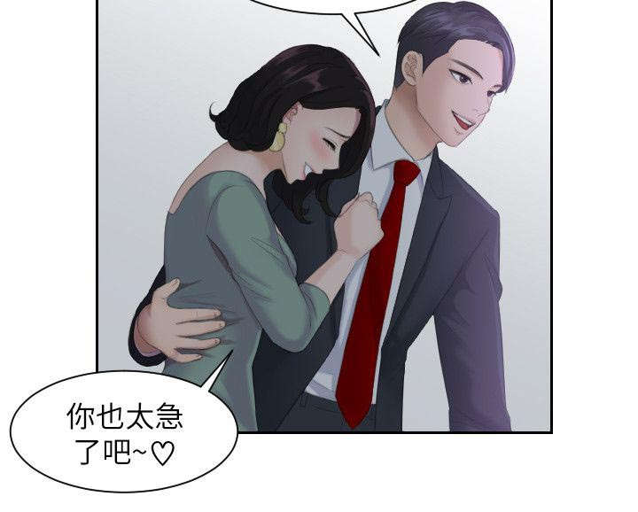 大直室长又名漫画,第1章：我就是加疼鹰1图