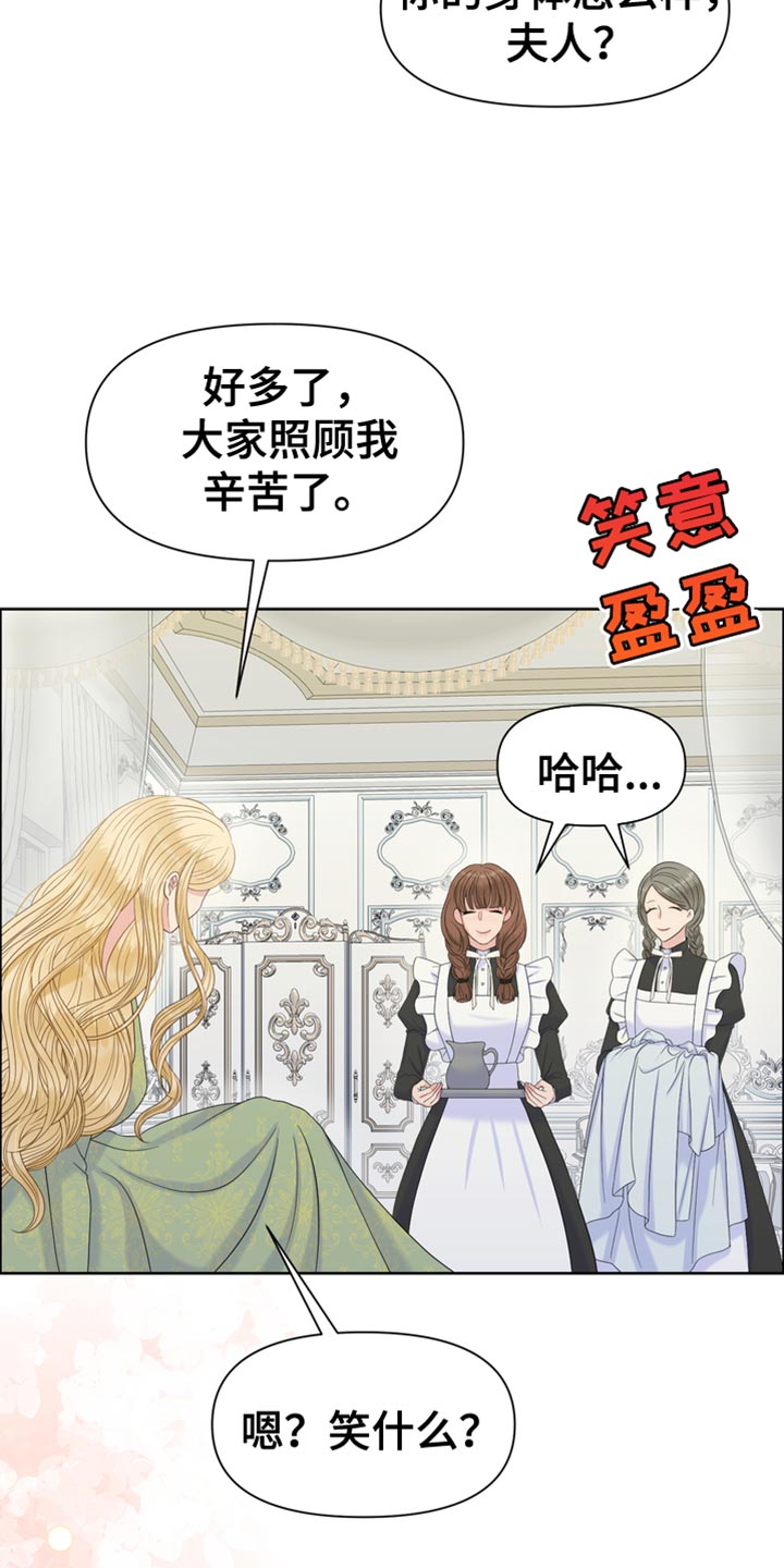 可以驯服的野兽漫画,第49话2图