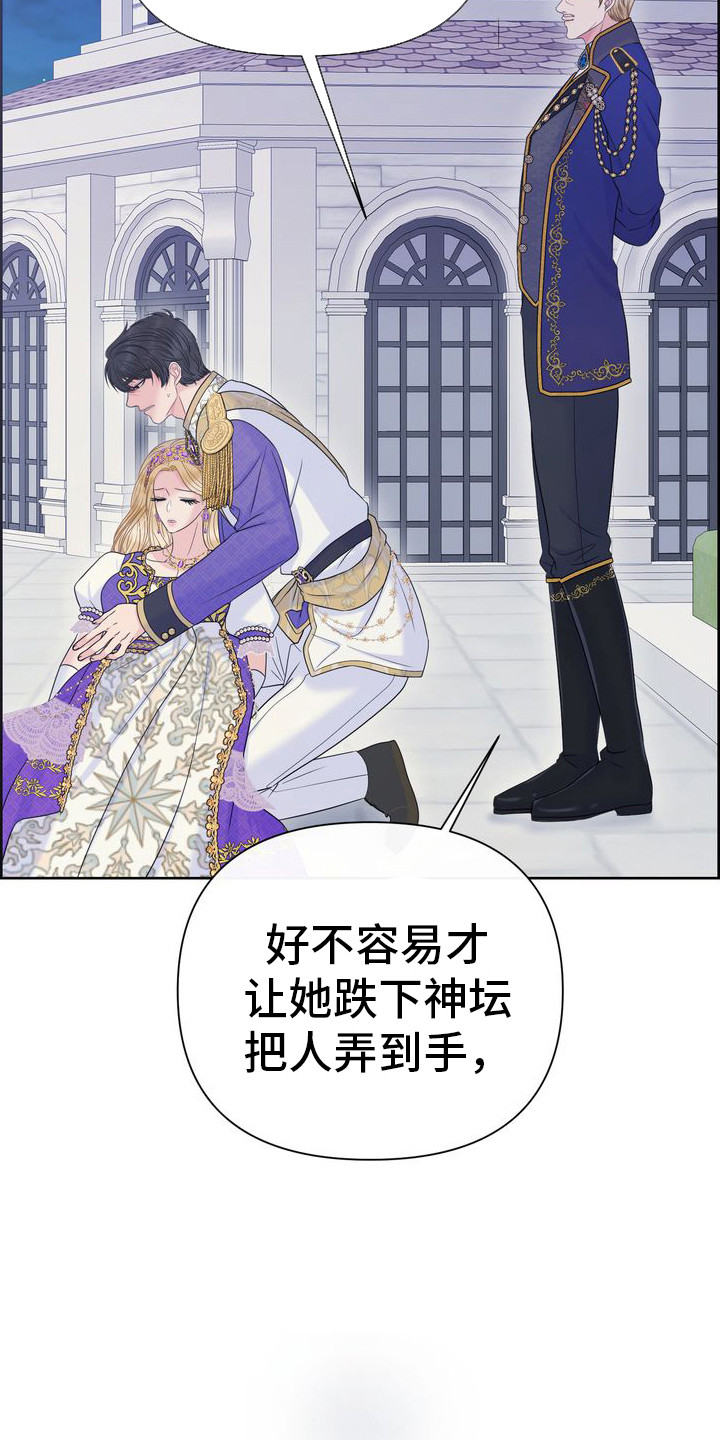 驯服凶猛的狗漫画,第69话1图