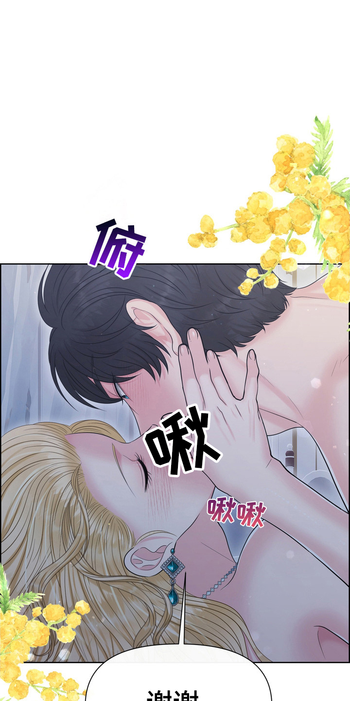 驯服野兽的手套漫画,第87话1图