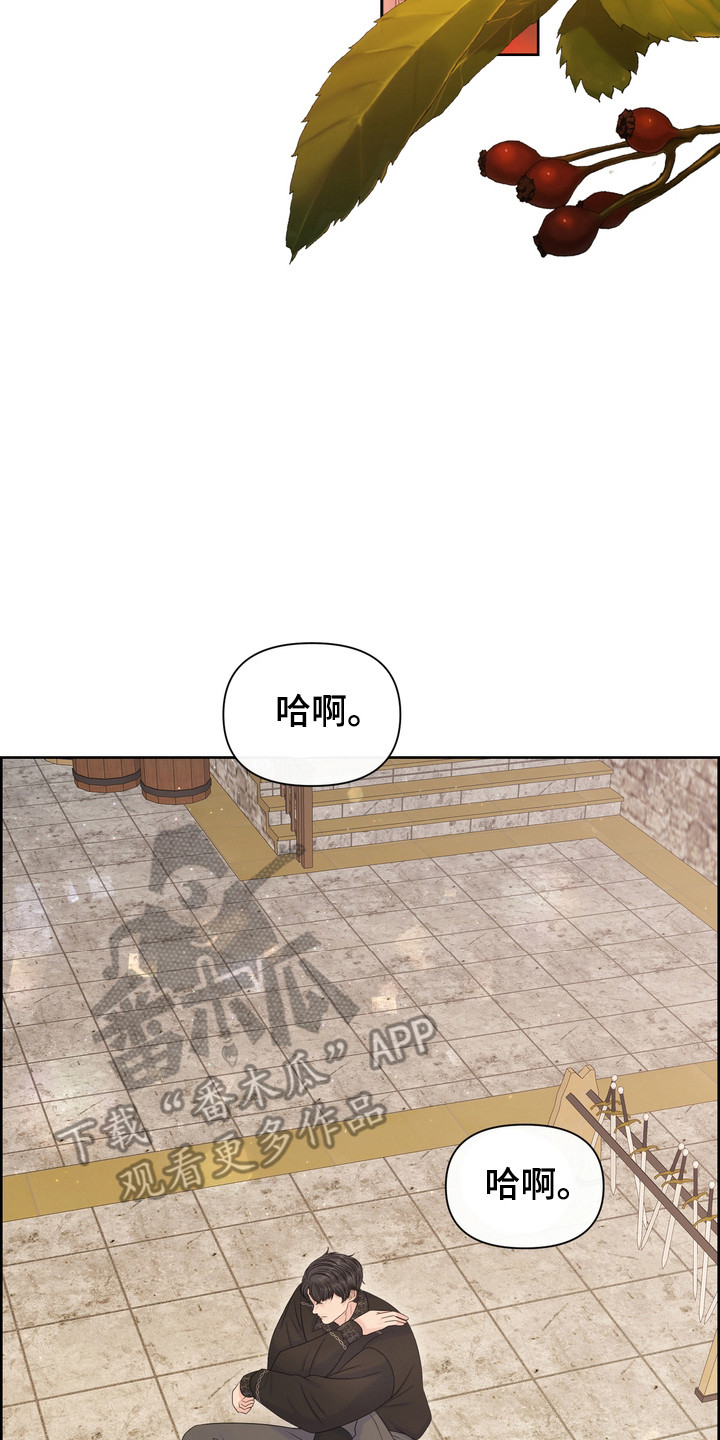 驯服顽皮的野兽漫画,第95话2图