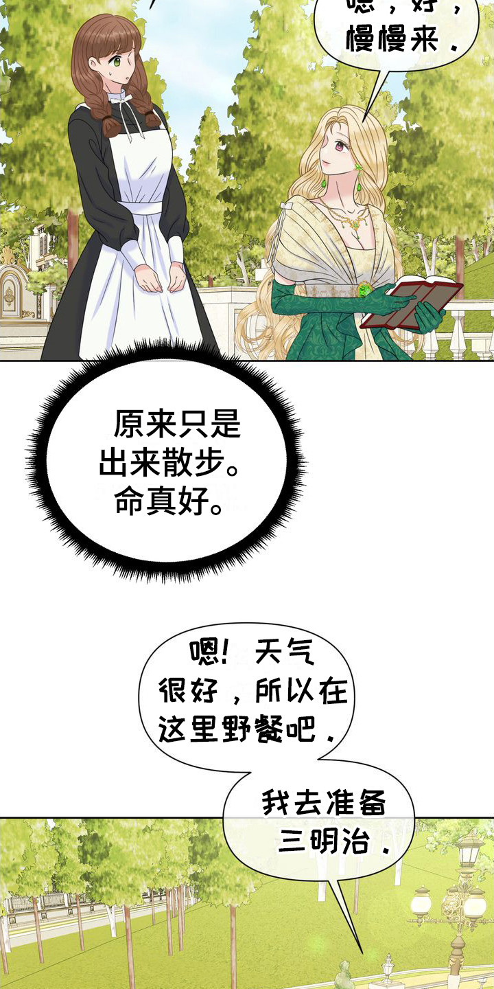 驯服凶猛的动物漫画,第21话1图