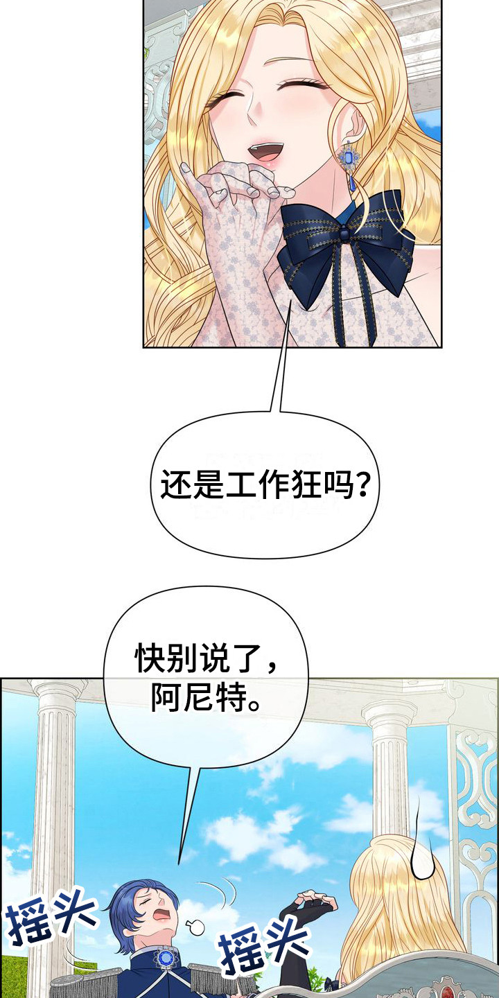 驯服顽皮的野兽漫画英文名漫画,第31话1图