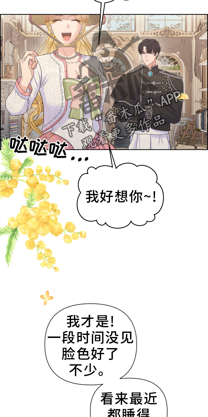 原始杀戮驯服野兽漫画,第59话2图