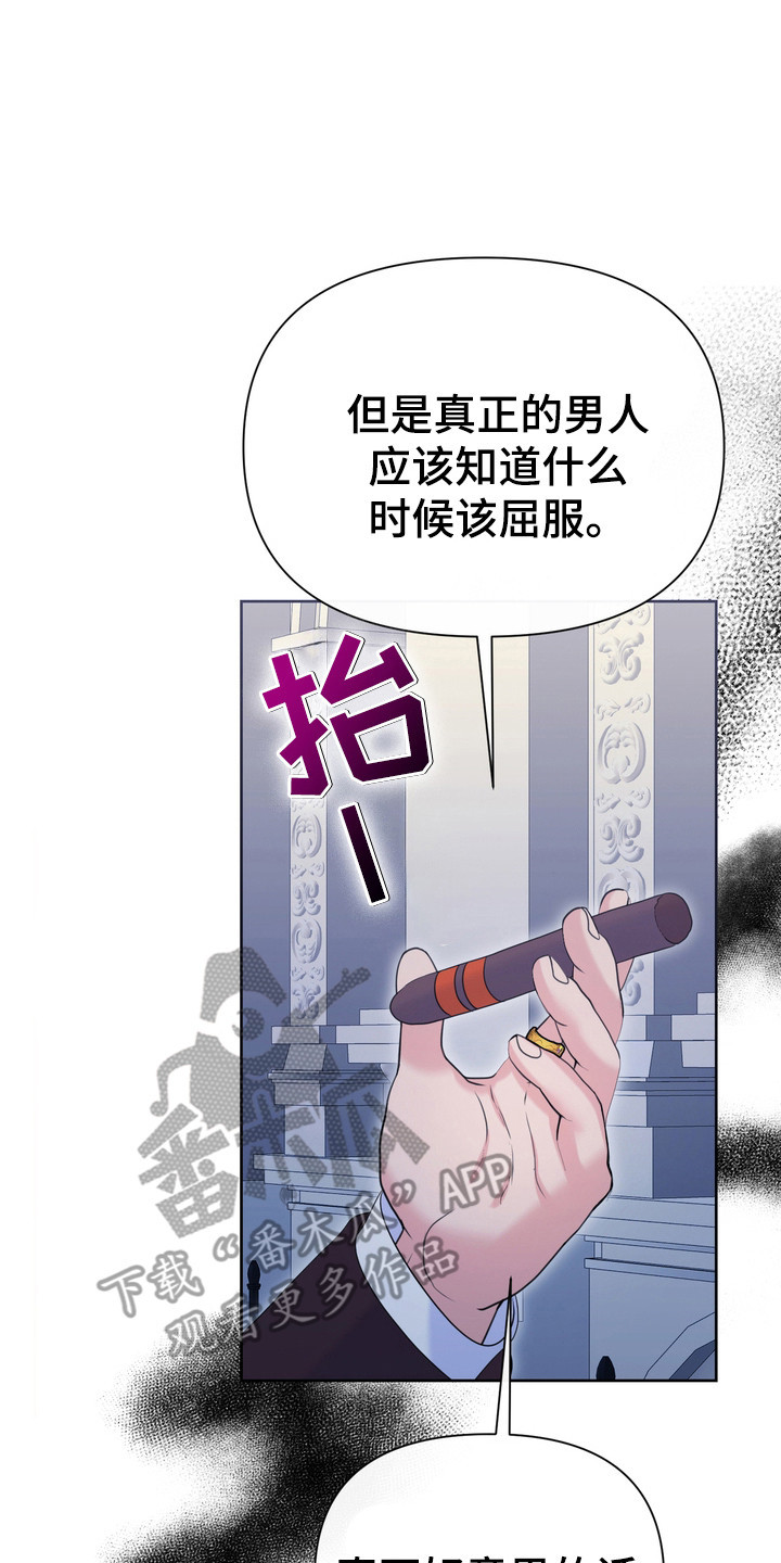 驯服顽皮的野兽教案漫画,第77话1图