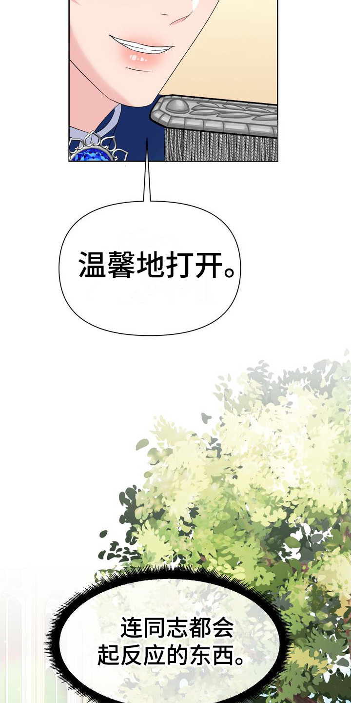 被恶魔驯服的野兽漫画,第33话1图