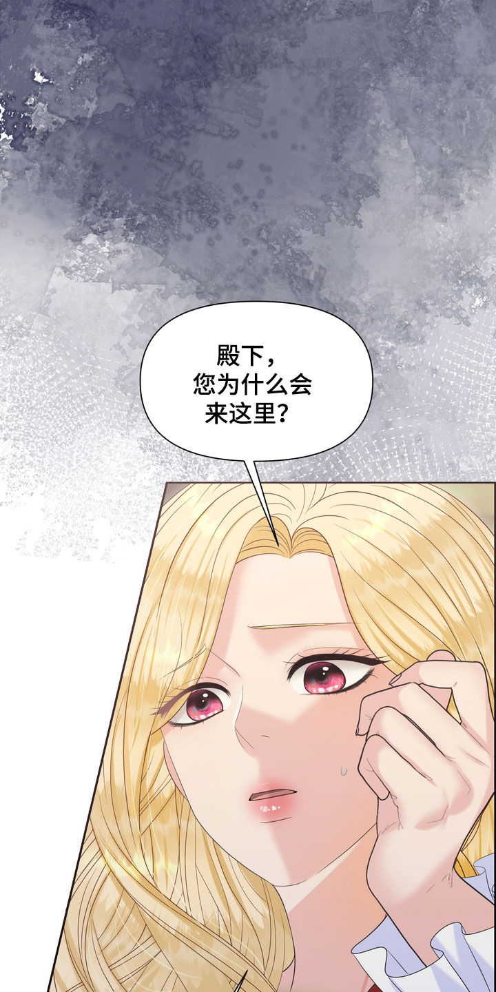 驯服的野兽加50伤害铭文漫画,第56话1图