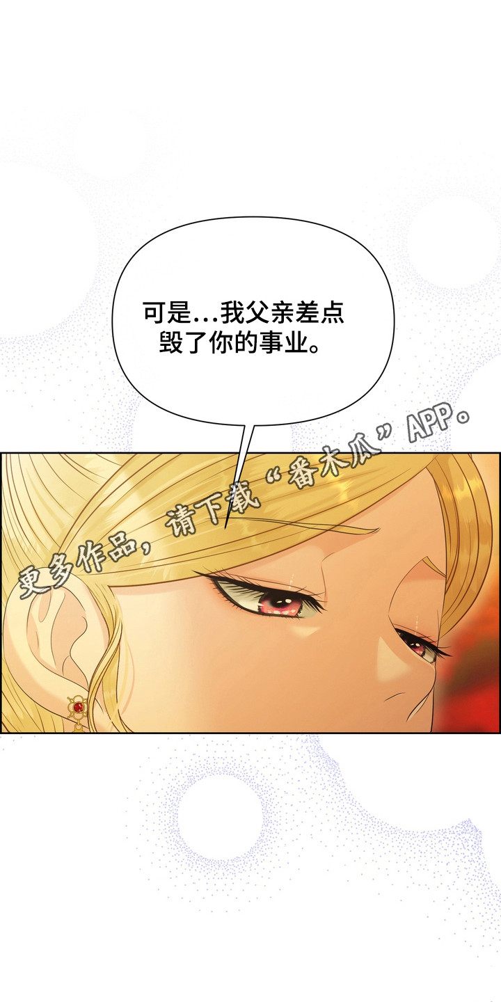 可以驯服的野兽漫画,第96话2图