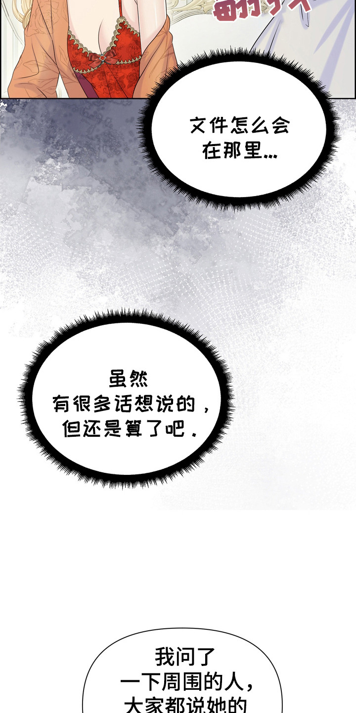 能被驯服的野兽漫画,第72话1图