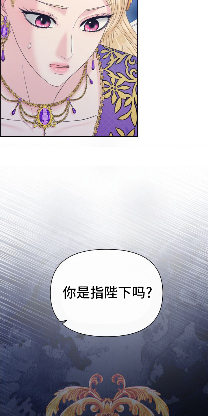 驯服顽皮的野兽漫画,第68话2图