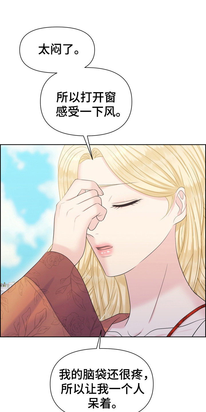驯服顽皮的野兽漫画,第73话1图
