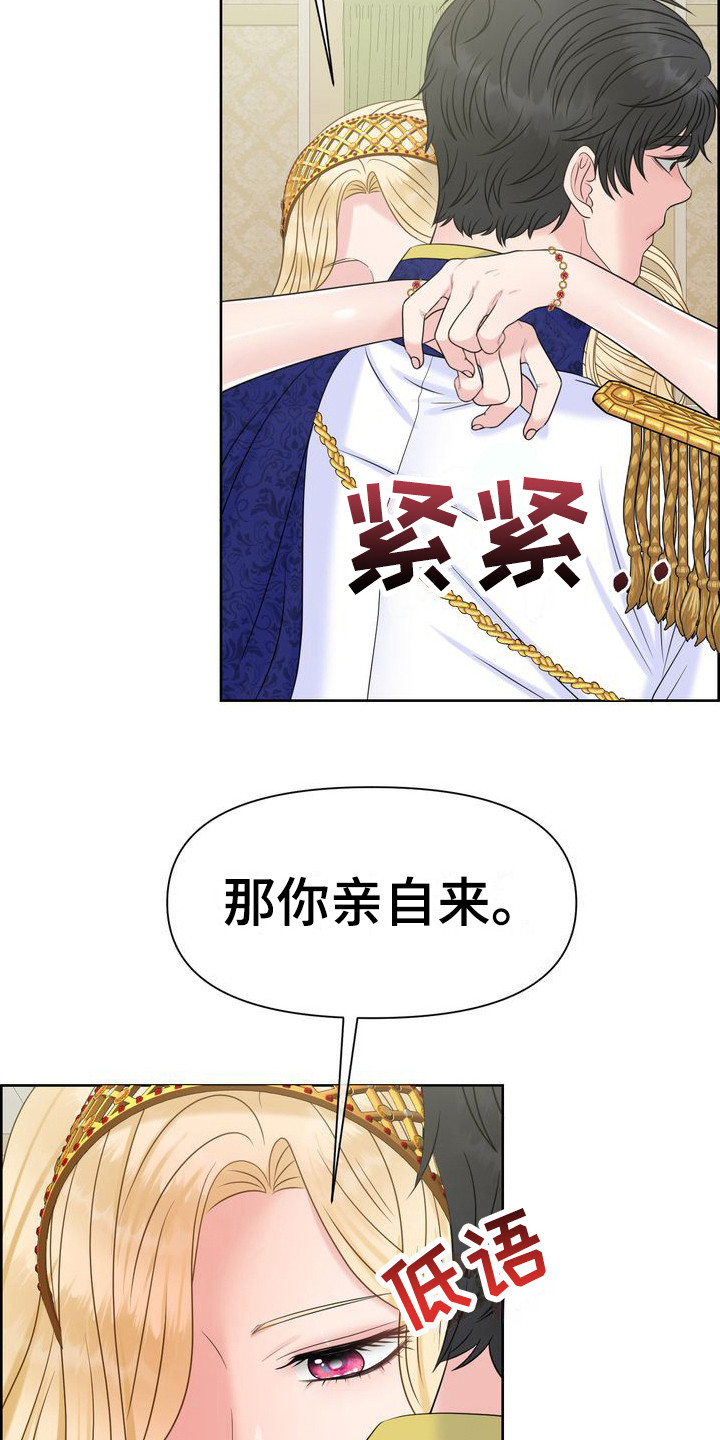 驯服凶猛的动物漫画,第14话2图